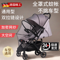 Stroller mosquito net full-cover universal infant baby bb stroller sunshade anti-mosquito cover enlarged encryption mesh