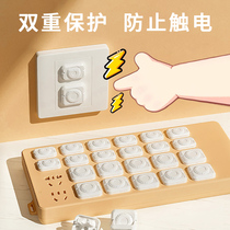 Socket protective cover childrens anti-electric shock baby plug hole protective cover switch plug plate jack power supply safety plug