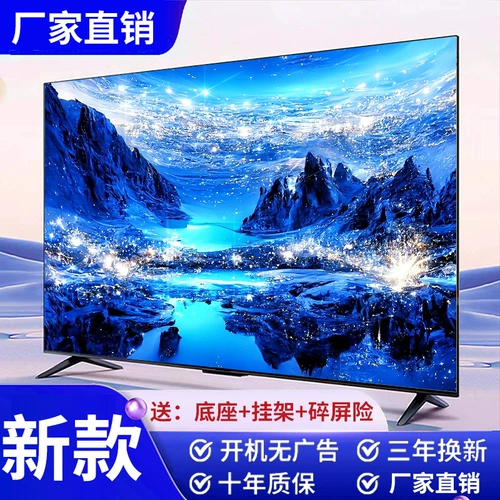 王牌世界 65 -INCH LCD TV 50/55/60/70 Сеть 43/46/32 дюйма Wireless HD 85
