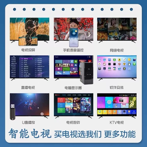 王牌世界 55 -INCH LCD TV 50/60/65/70 Сеть 43/46/32 дюйма Smart HD 85