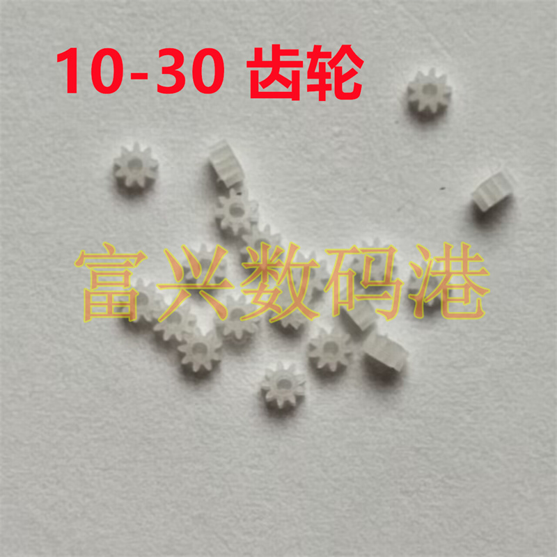 Suitable for Nikon 10-30 Lens Motor Gear Lens Gear Gear Aperture Gear Good Quality Single Price Suitable for Nikon 10-30 Lens Motor Gear Lens Gear Gear Aperture Gear Good Quality Single Price