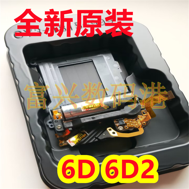 Brand New Original Suitable for Canon Eos 6D 6D2 Shutter Shutter Group Shutter Assembly Brand New Original Suitable for Canon Eos 6D 6D2 Shutter Shutter Group Shutter Assembly