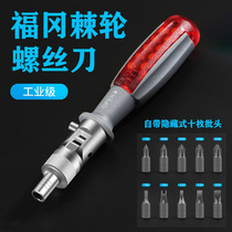 Cross screwdriver suit small-word plum combined screwdriver multifunctional ratchet changing cone flat opening screw batch large