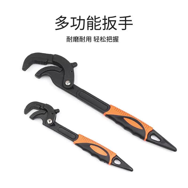 Universal wrench live mouth activity universal wrench set multi-functional quick opening pipe wrench self-tightening bathroom pipe wrench