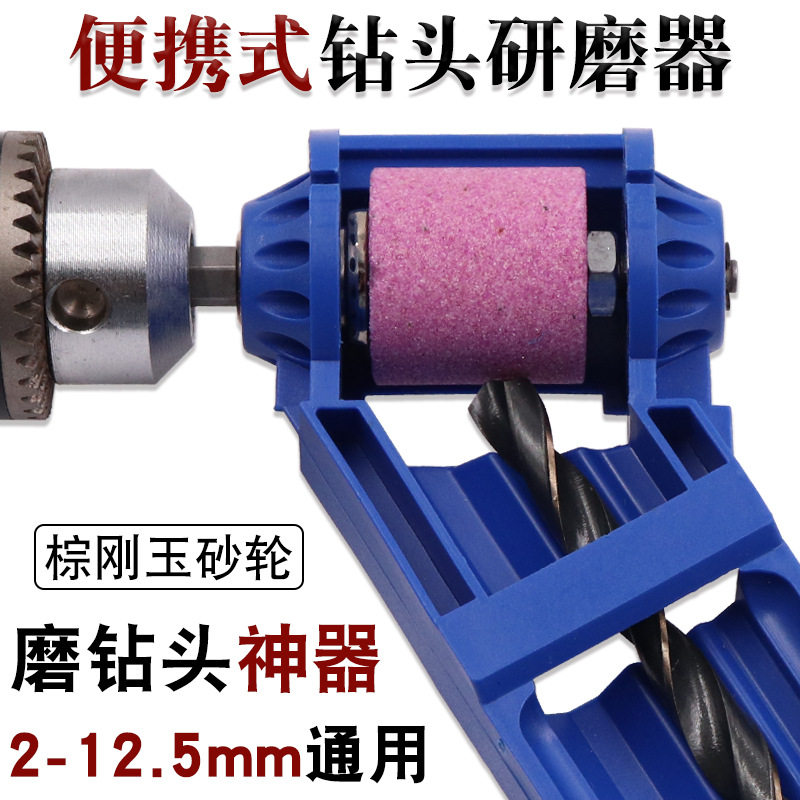 Portable straight handle twist drill grinding tool grinder electric drill modified grinder cross-border drill grinder
