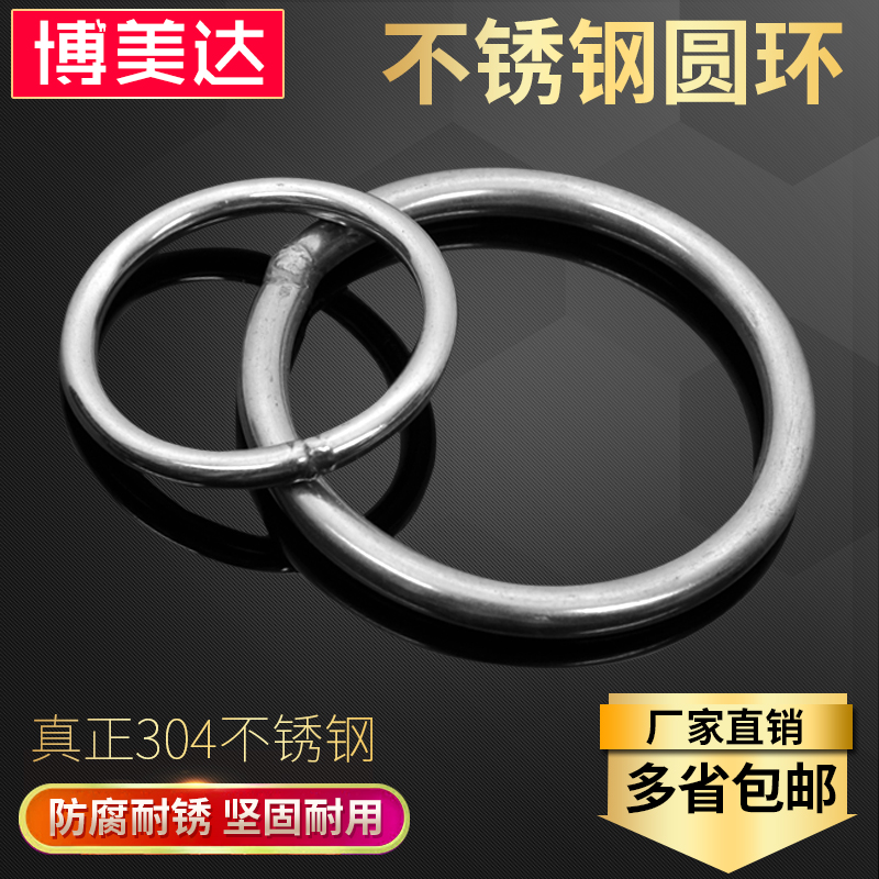 304 stainless steel ring O-ring seamless welding solid circle iron ring steel ring iron ring steel ring hand pull ring hanging ring