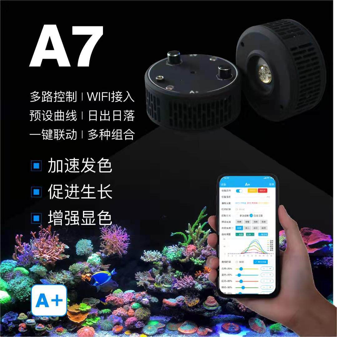 A7 seawater lamp barrel lamp 100w 6-way dimming wifi direct connection seawater fish tank lamp universal adjustment 360x bracket