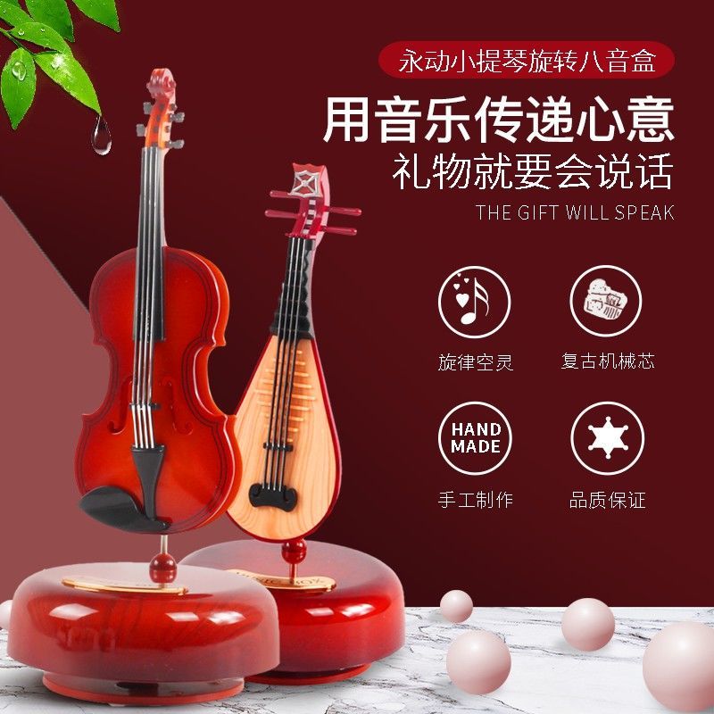 Music box violin model creative ornaments rotating music box guitar to send male and female friends Christmas gift DIY