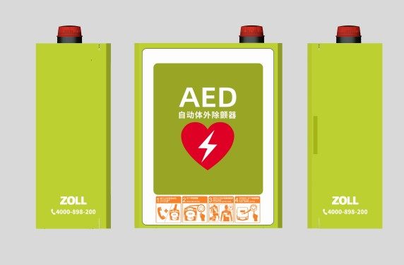 ZOLL卓尔AED除颤仪落地立柜地铁站商场存储柜报警箱急救保管柜