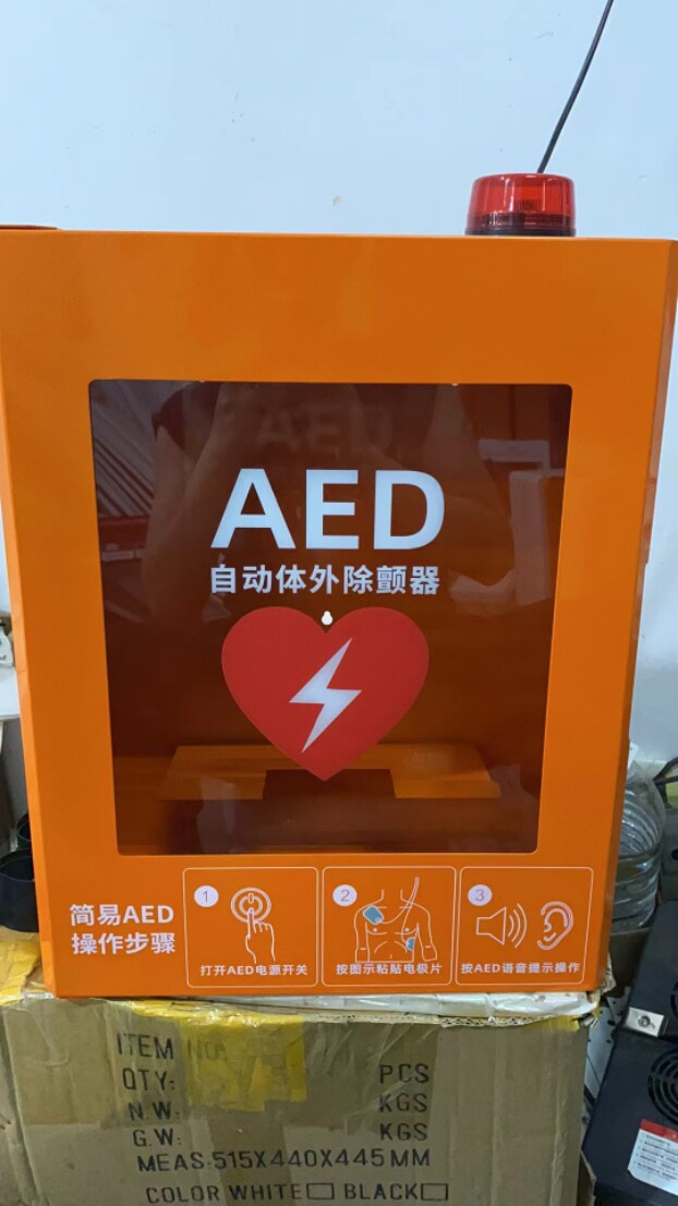 AED储存箱金属防水壁挂箱除颤急救警报箱医院商城AED置放柜存放箱