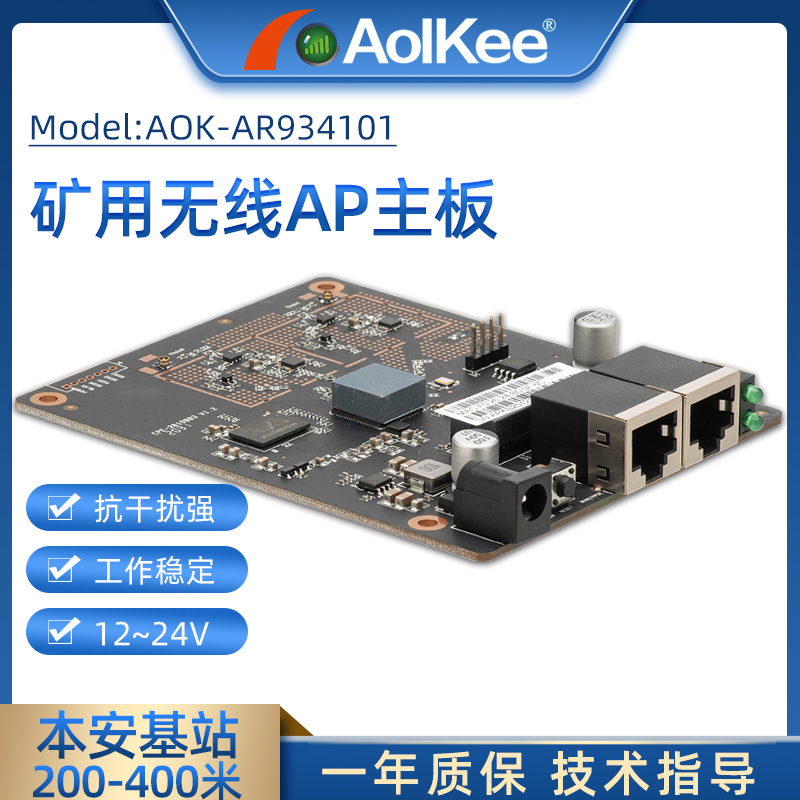 Aok-Ar934101 Mining Wifi Wireless Ap Motherboard Bridge Router Intrinsically Safe Base Station Module 2.4Ghz 300Mbps Master-Slave Station