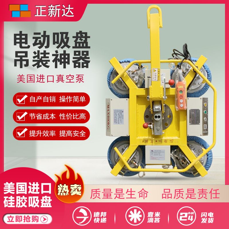 Electric suction cup renting crane vacuum suction hanger Large hanger arched surface flat glass dual-use curtain wall hoisting-Taobao