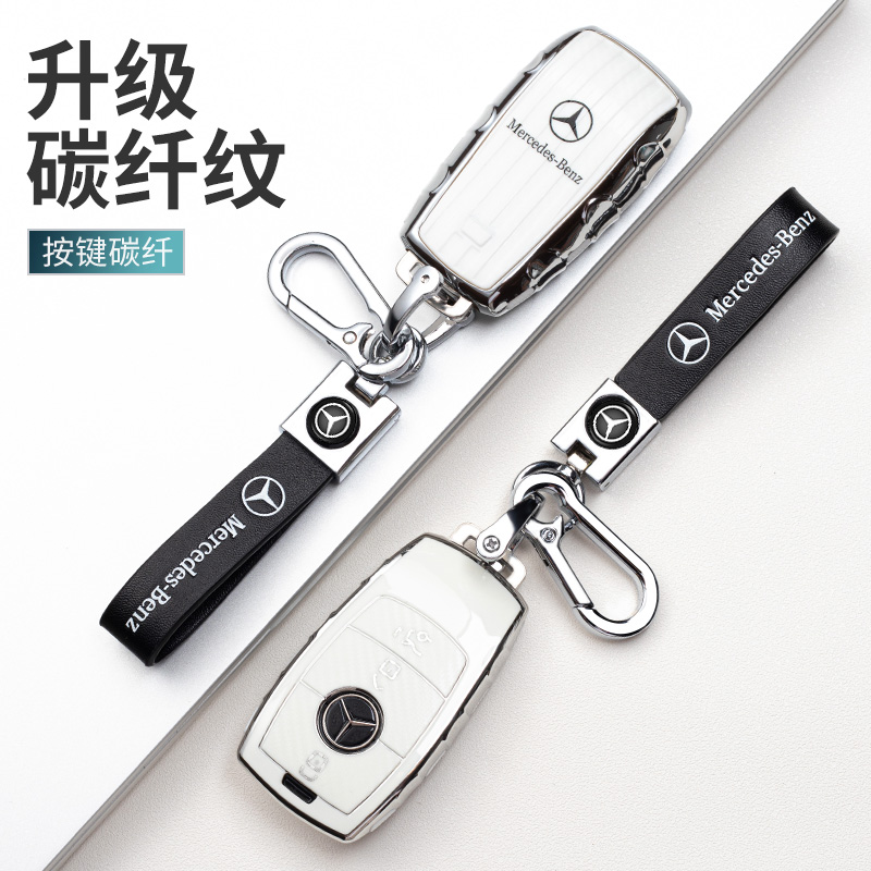 Mercedes GLC260L key c200l car key cover e260l car key chain gla200 cla260 case