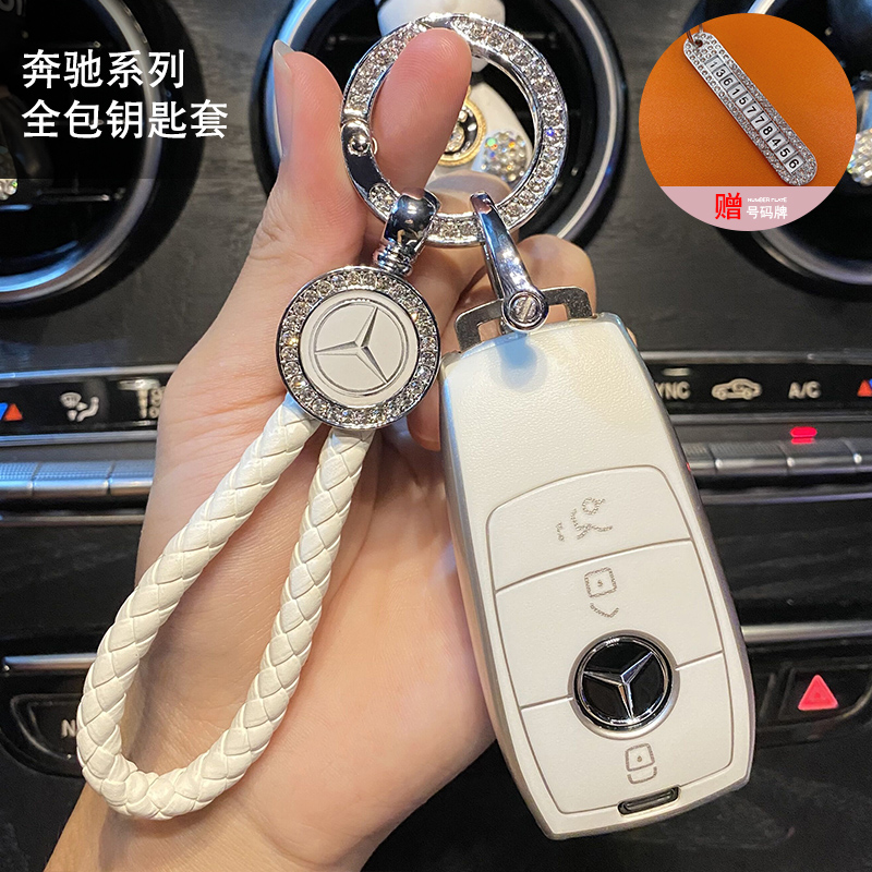 Mercedes key case C-class E-class E300L shell C260L bag C200L buckle GLC300L car A200L female gle350