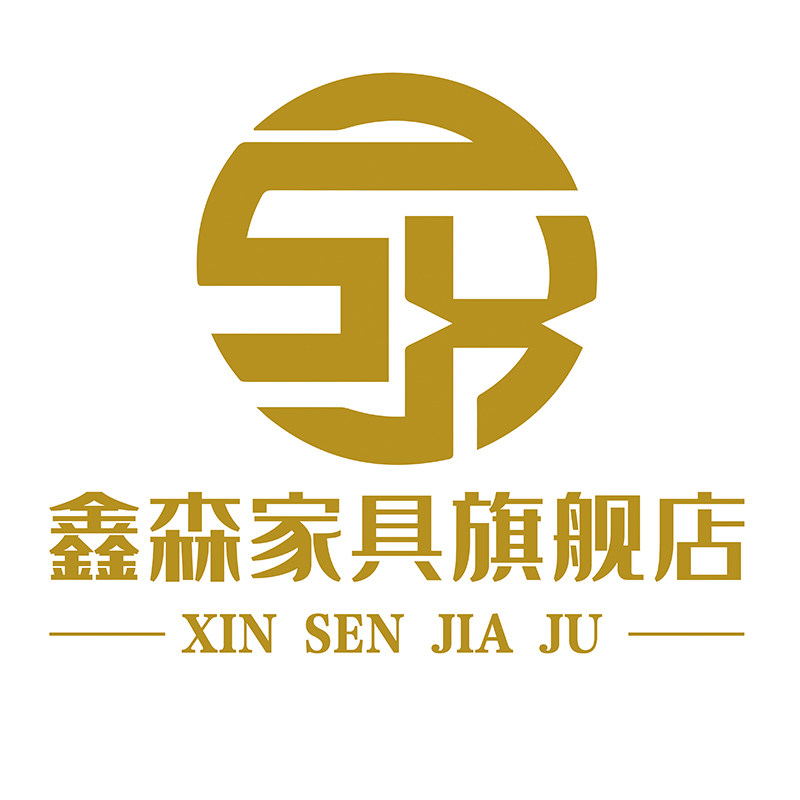 鑫森家具企业店