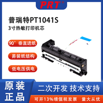 Medical electrocardiogram instrument thermal printer core PT1041S-B2 four-inch 112mm paper width compatible with LTPV445