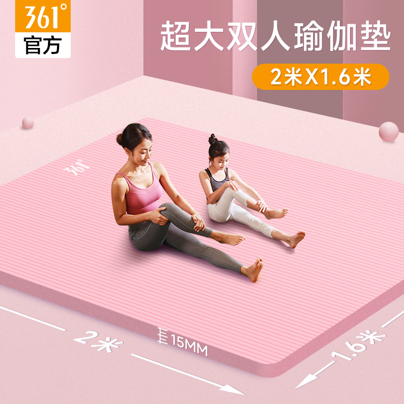 361 Double Yoga Mat Oversize Professional Anti-Slip Thickened Fitness Mat Ground Mat Dance Mat Widening Home-Taobao