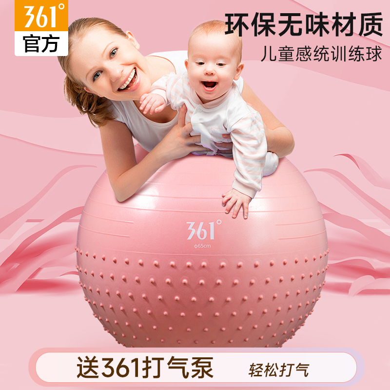 361 yoga ball baby children's sensory integration trainer particles thickened explosion-proof big dragon ball massage baby balance ball