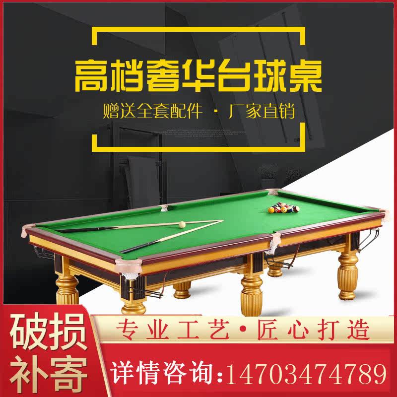 Table Standard Adult Bills Case Household American Black 8 Table Table Tennis Two - in - one Chinese indoor billiard ball