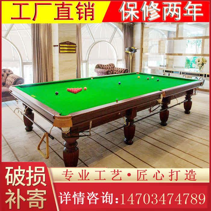 Snooker table international standard adult Chinese home ballroom club English snooker table