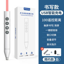 Suitable for Seewo page-turning pen teachers multi-functional writable electronic whiteboard dedicated touch writing ppt remote