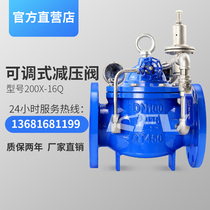 Kaiweixi 200X pilot-operated pressure reducing valve adjustable water pipe flange fire hydraulic control valve pressure stabilizing valve