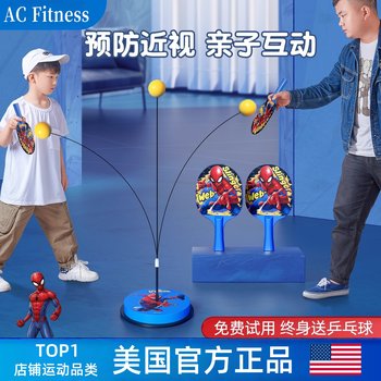 Practice children's table tennis trainer and tennis racket