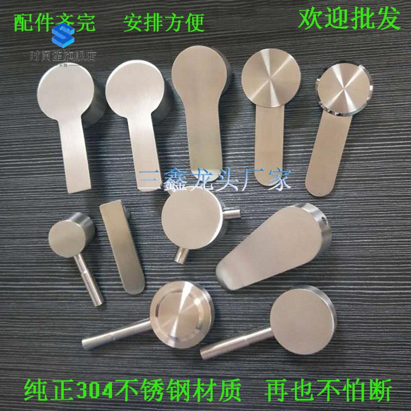 New stainless steel kitchen faucet handle shower cold and hot handle mixed valve core handle switch