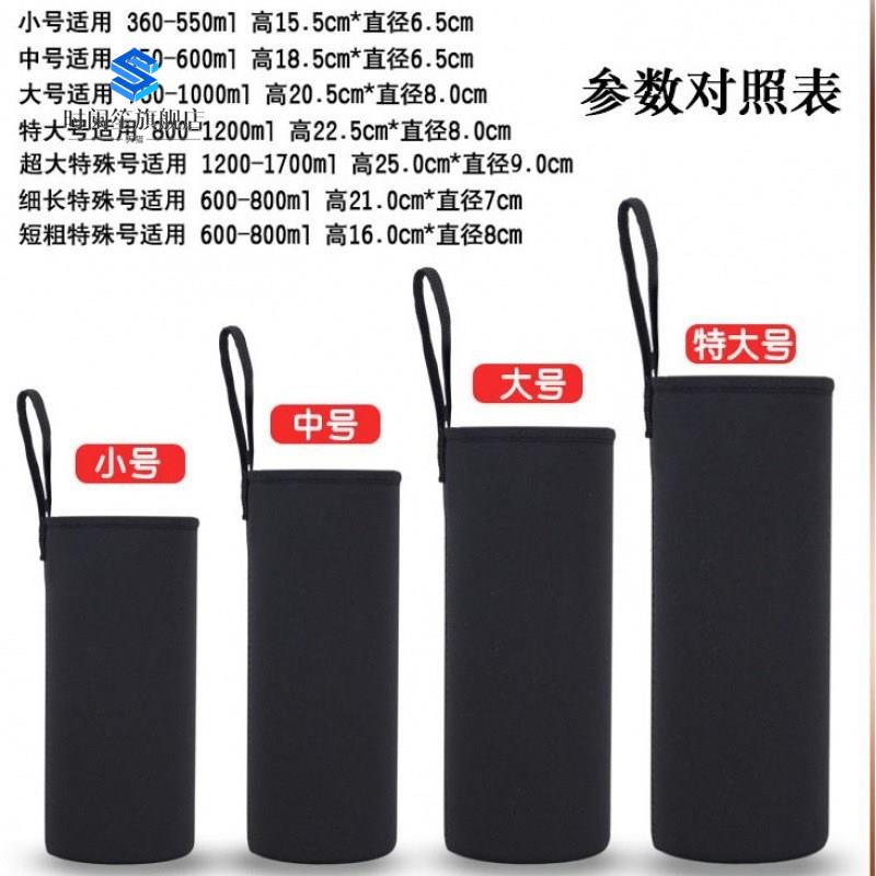 Large 350-1000ml universal anti-drop water cup protective sleeve with portable thermos cup bag 2021 new style