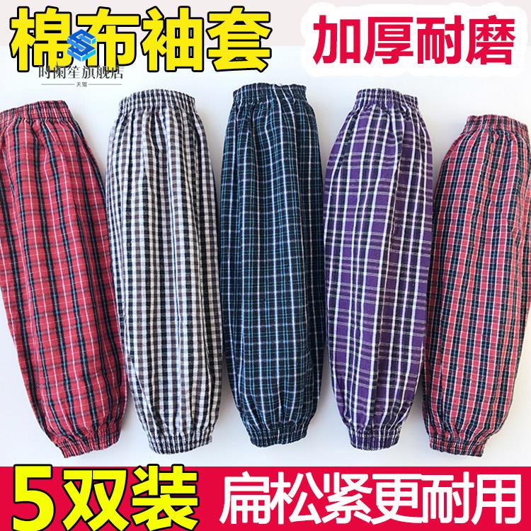 Long sleeve long, tight cotton sleeve men with arm men working grid sleeve household fabric washing dishcage