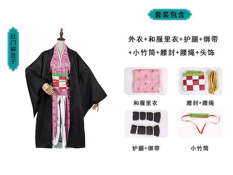 Trẻ em Sát Quỷ Nhân: Kimetsu no Yaiba Mizuko trang phục hóa trang Nezuko Tanjiro Bướm Ninja Tomioka Giyuu quần áo kimetsu no yaiba cosplay daki