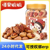 Linan Pecan Fruit Pack 500g Open Thin Shell Cream Nut Snack Pecan Dried Fruit Roasted Seeds