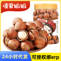 Open hazelnut 500g original roasted seeds and nuts snacks for pregnant women cooked non-wild Northeast specialty large hazelnut kernels