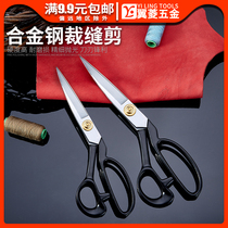 Wing diamond sewing scissors alloy steel tailoring clothing scissors professional cutting large scissors and cutting home