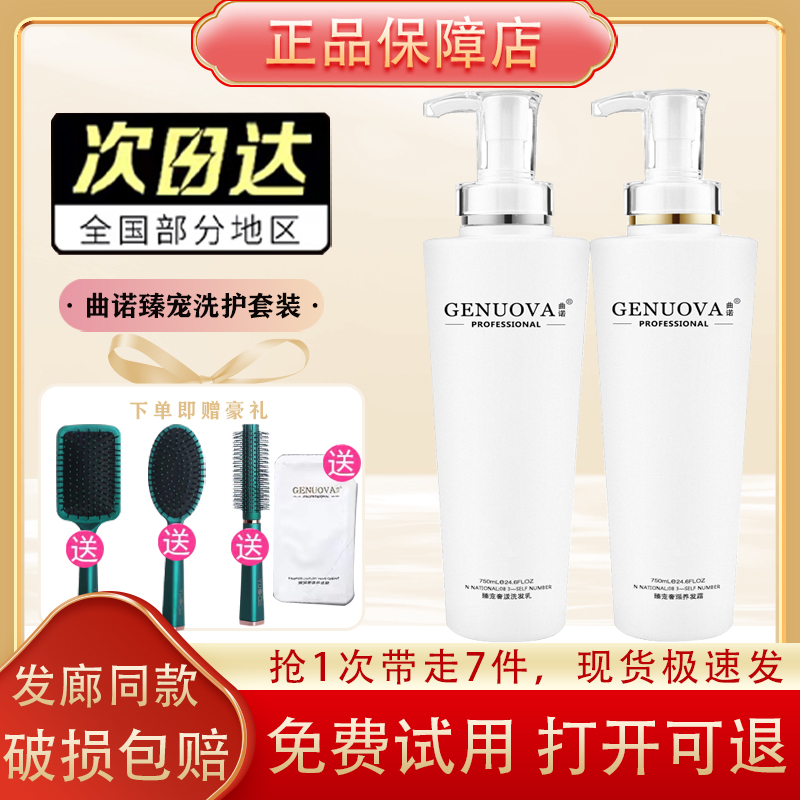 Qunuo Zhenpet Shampoo Oil Control Anti-Dandruff Nourishing Set 750ml Long-Lasting Fragrance Rich and Fluffy Hair Care Balance