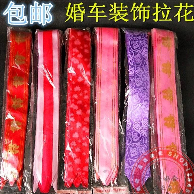 Large wedding cart lazy hand pulling wedding ceremony ribbon belt butterfly knife door mirror wedding convoy decoration