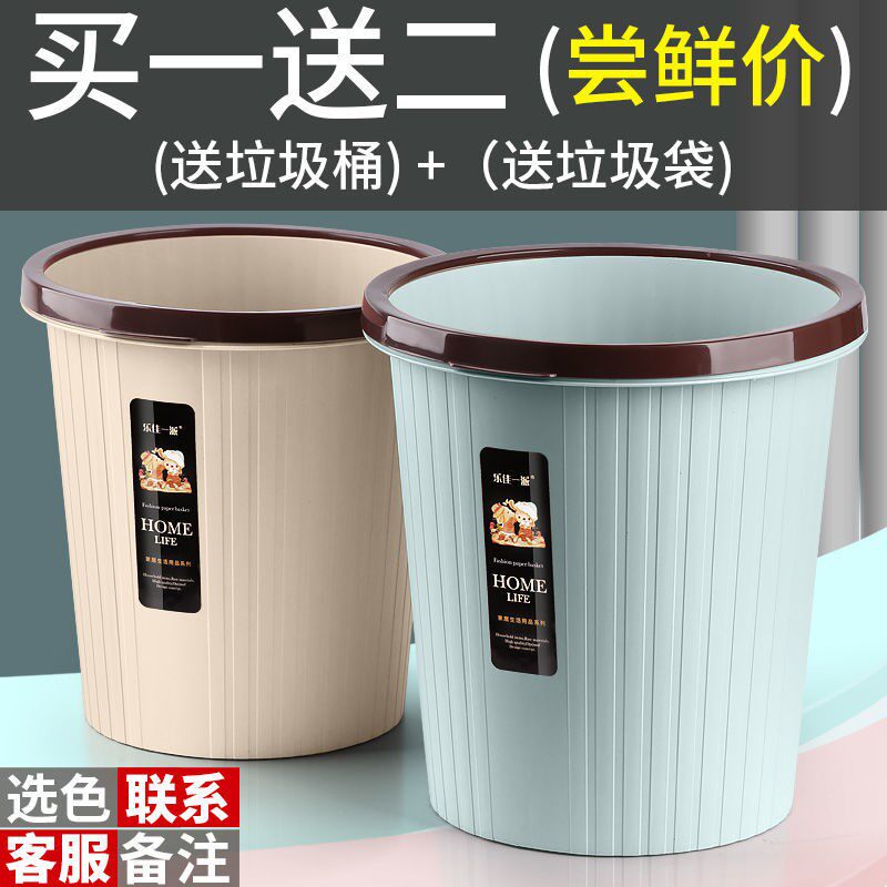 Kitchen trash bin without cover household large room bedroom room Plastic cosmetic room basket hotel press ring
