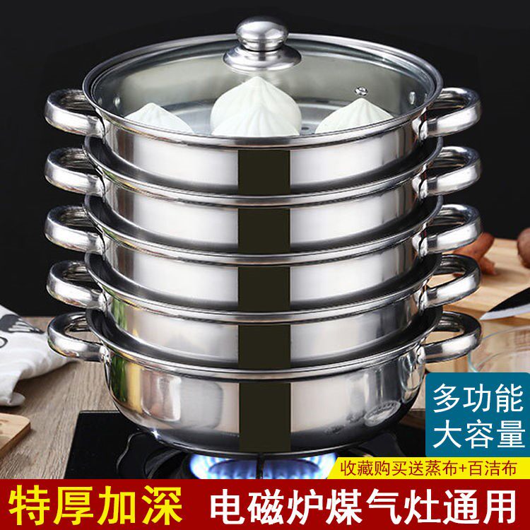 Thickened stainless steel steamer soup pot hot pot two-story three layers of steam-steamed buns-steamed buns oven gas cooker gas cooker