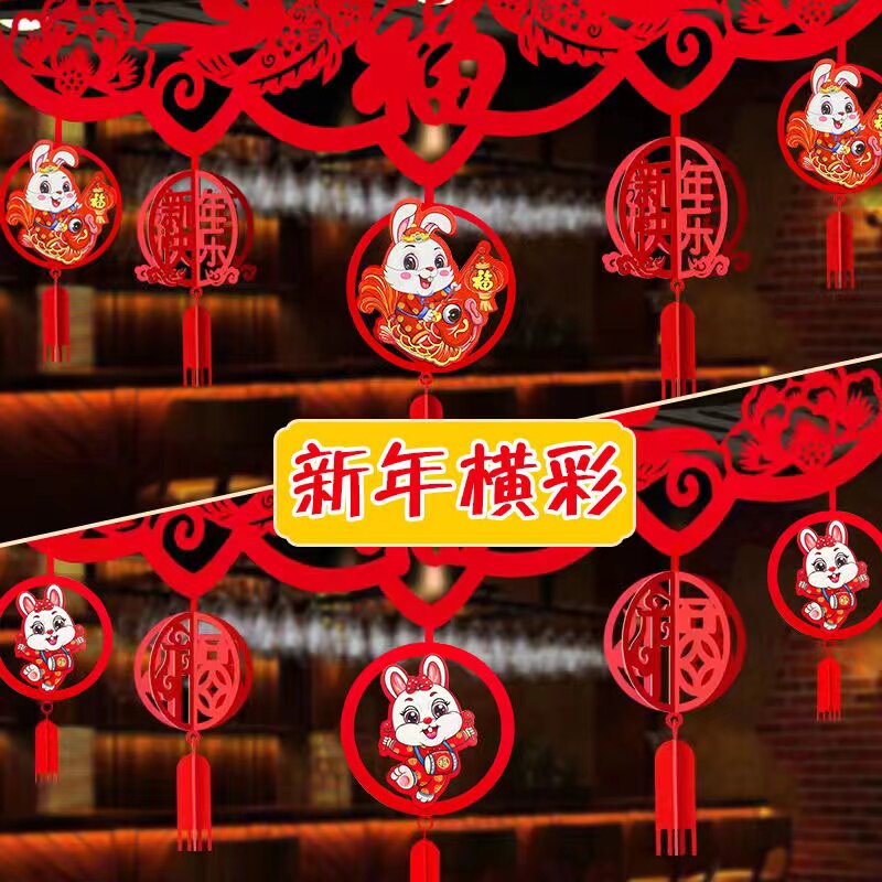 2023 Year of the Rabbit New Year decorations pendant pull flowers Chinese New Year ornaments shopping mall indoor kindergarten scene layout supplies