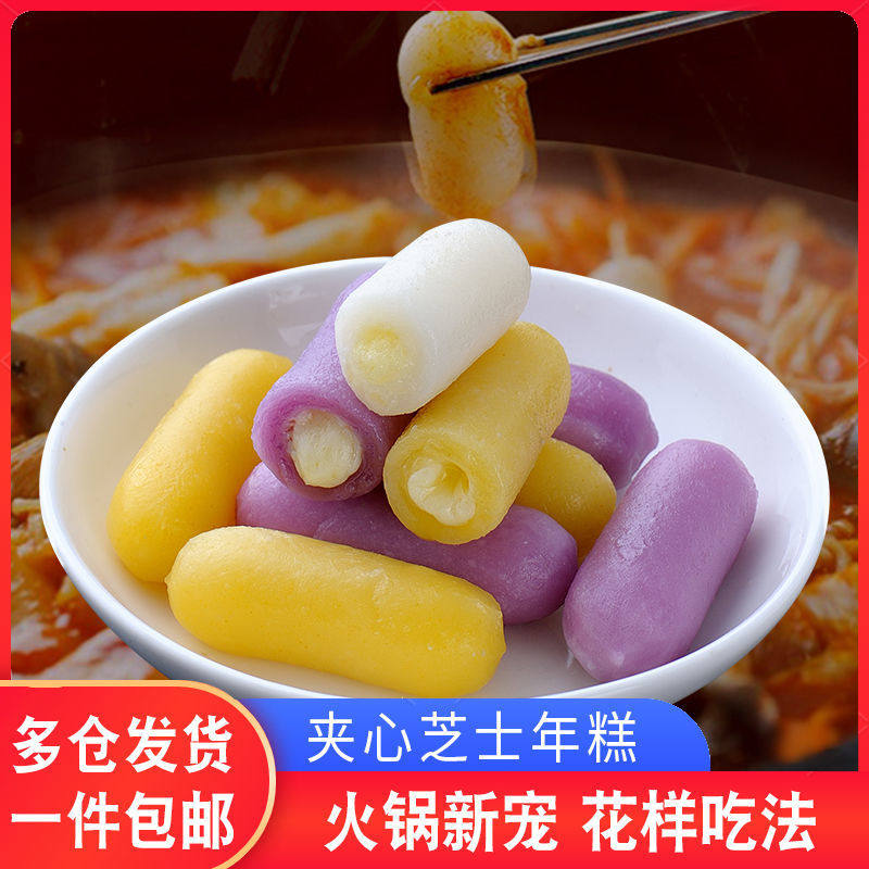 Cheese Year Rice Cake Sandwich Han Style Wire Drawing Year Rice Cake South Korea Troop Hot Pot Ingredients 500g Three Taste Mix