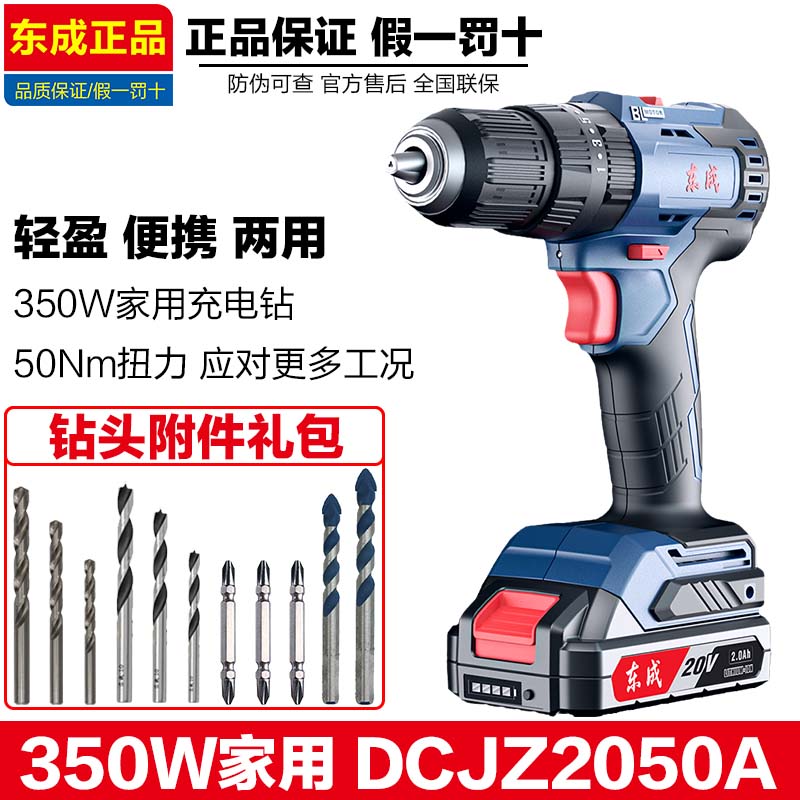 East Chengdu DCJZ2050A hand electric drill 20V charging drill brushless pistol drilling east city charging hand electromotion drilling electric hand drill-Taobao