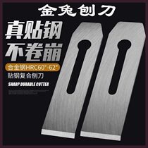 Golden Rabbit brand woodworking planer with steel planer blade welded steel planing blade planing cover manual planing iron