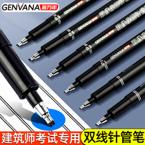 Jinwannian double-line pen advanced drawing double-head 0 3 0 2 0 5 one-note double-line pen double-line drawing pen architect exam special double-head needle tube pen hand-drawing drawing design