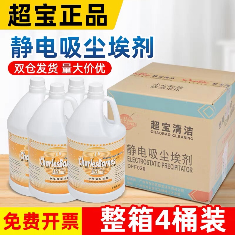 Super Dust Push Oil Electrostatic Dust Absorber Floor Cleaner for Property Maintenance, Household and Commercial Use, Marble Floor Cleaning Agent Super Dust Push Oil Electrostatic Dust Absorber Floor Cleaner for Property Maintenance, Household and Commercial Use, Marble Floor Cleaning Agent