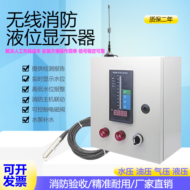 リモート伝送ワイヤレス4G火災水タンクプール液面表示液面コントローラ電子液面計