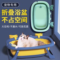 Kitty Shower Bath for anti-running foldable pets spa bathtub Puppy Golden Hair Shower Bath pets Bath Tub