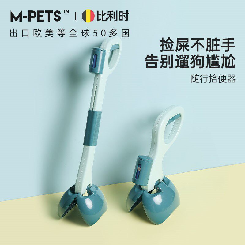 Pooch ten closet feces cleaning up the shoving shitzer pick up the poop and then pick up the dog poo tool to go out for dog pet supplies