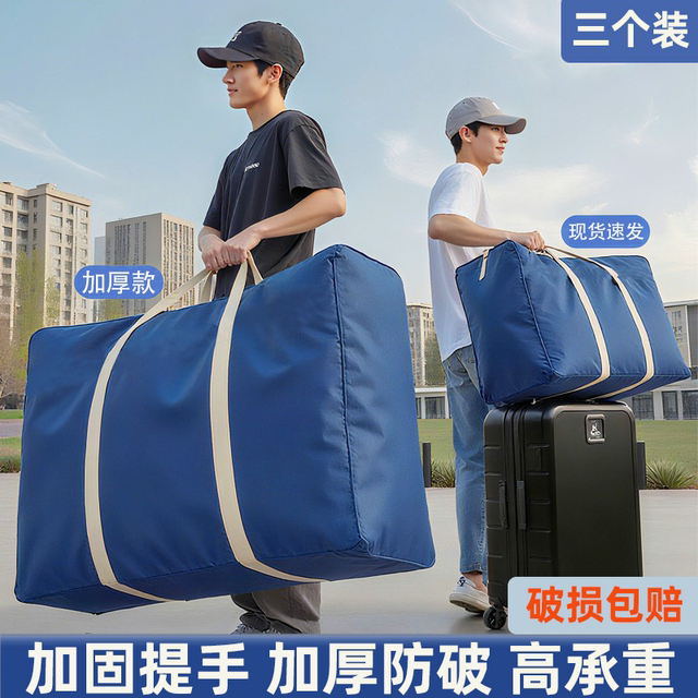 Moving bags, quilt storage bags, duffle bags, knitting
