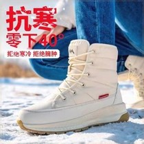 Minus 40 degrees cold-proof high-top warm snow boots for men and women plus velvet and thickened anti-slip waterproof short-tube Northeast large cotton i
