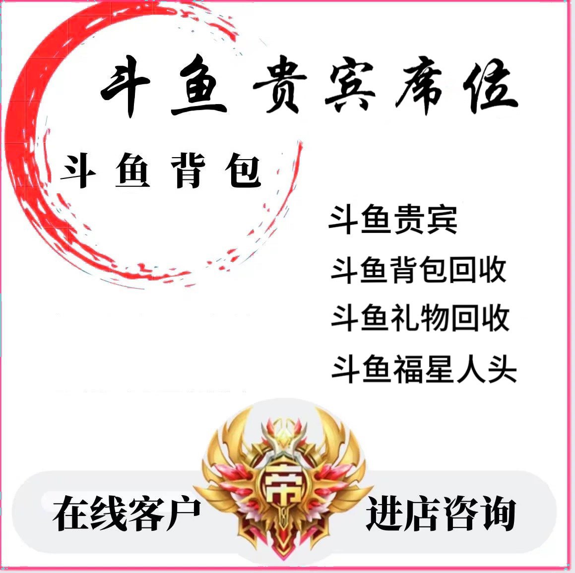 Steam推荐游戏2022？斗鱼贵宾席位太香了！_steam游戏_淘宝游戏网